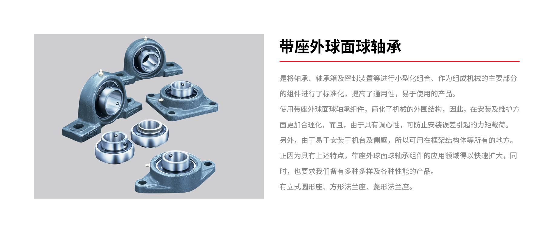 帶座外球面球軸承.jpg 帶座外球面球軸承.jpg