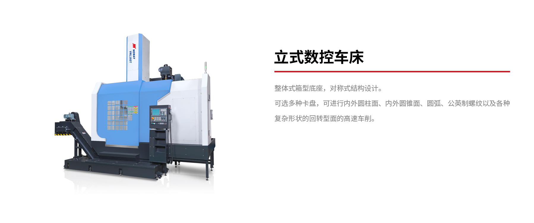 立式數(shù)控車床.jpg 立式數(shù)控車床.jpg