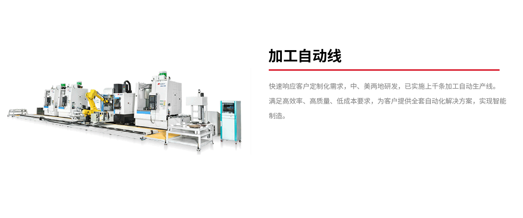 加工自動(dòng)線.jpg 加工自動(dòng)線.jpg
