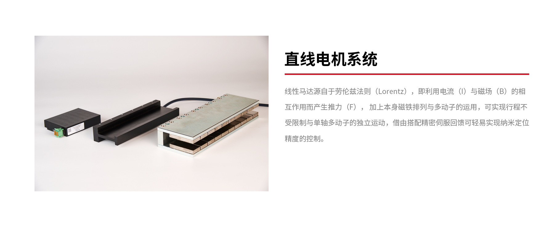 直線電機(jī).jpg 直線電機(jī).jpg